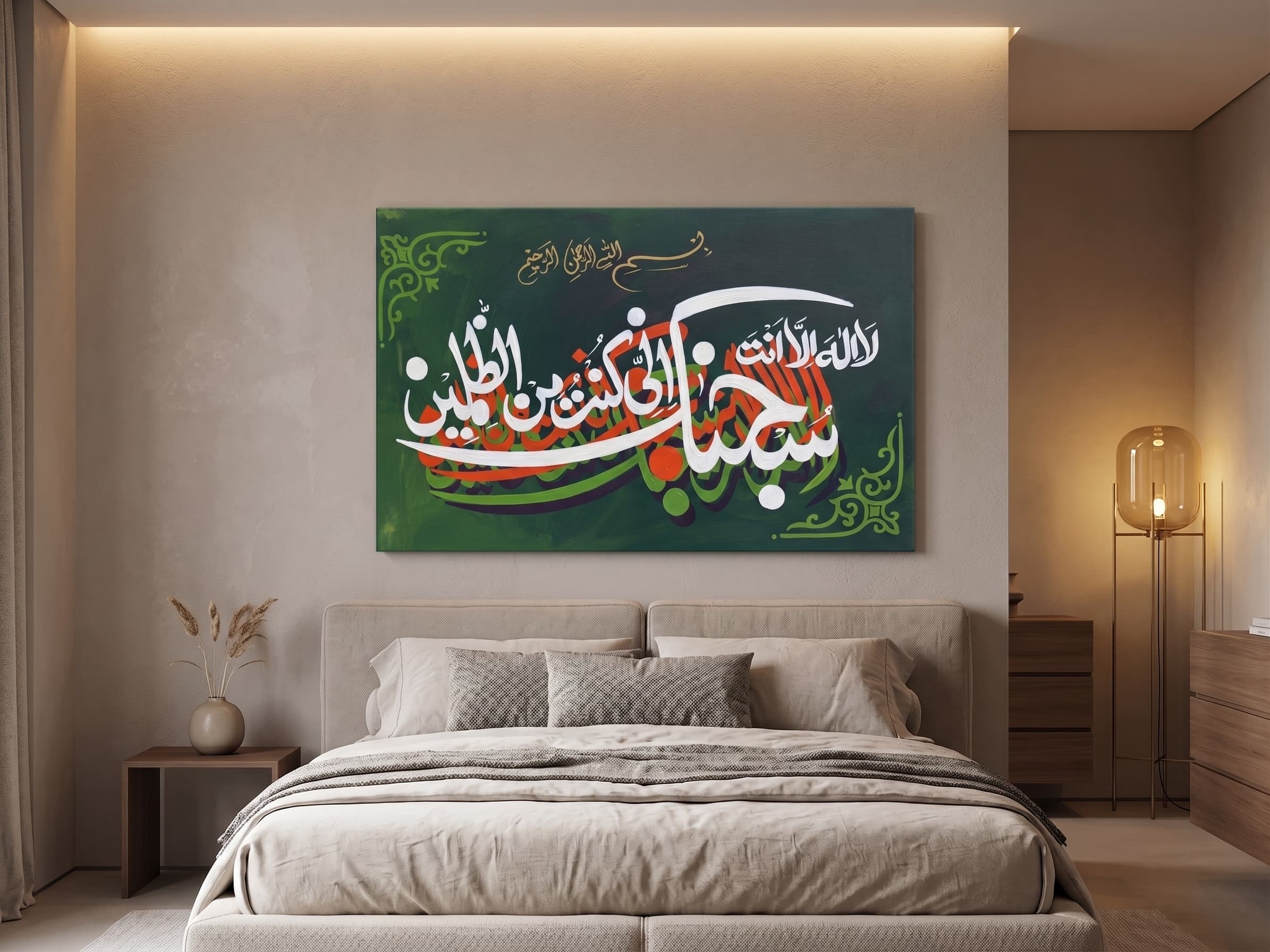 Hand-Painted Surah Rahman Calligraphy Stretched Canvas Art