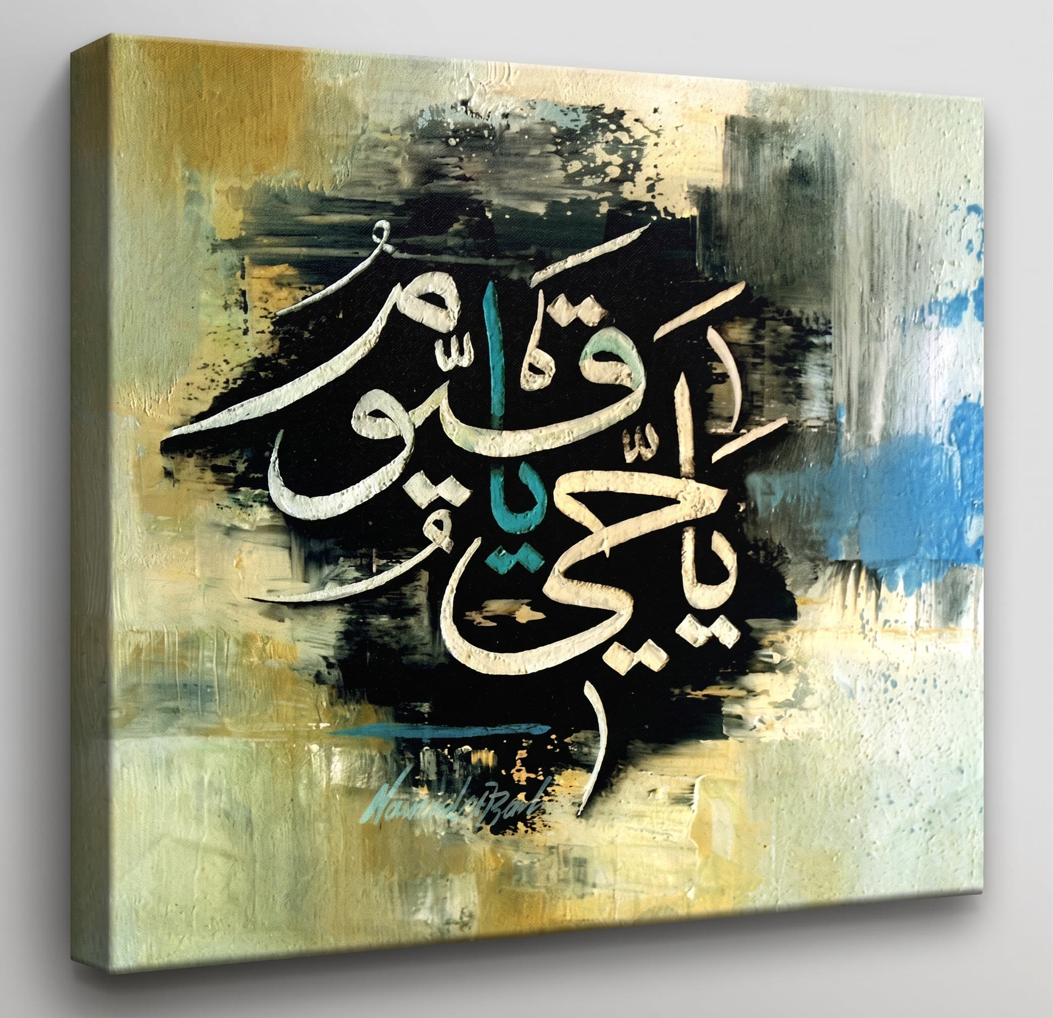 Al-Hayyu Al-Qayyum: Modern Arabic Calligraphy Canvas Art