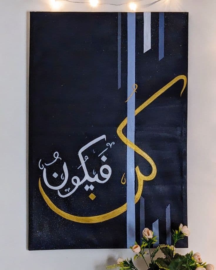 Kun Faya Kun