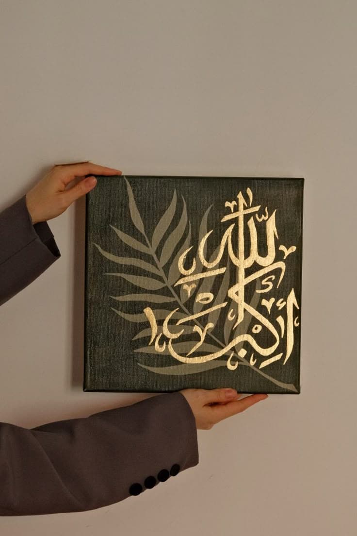 Beautiful Islamic Wall Frame | Elegant Islamic Home Decor