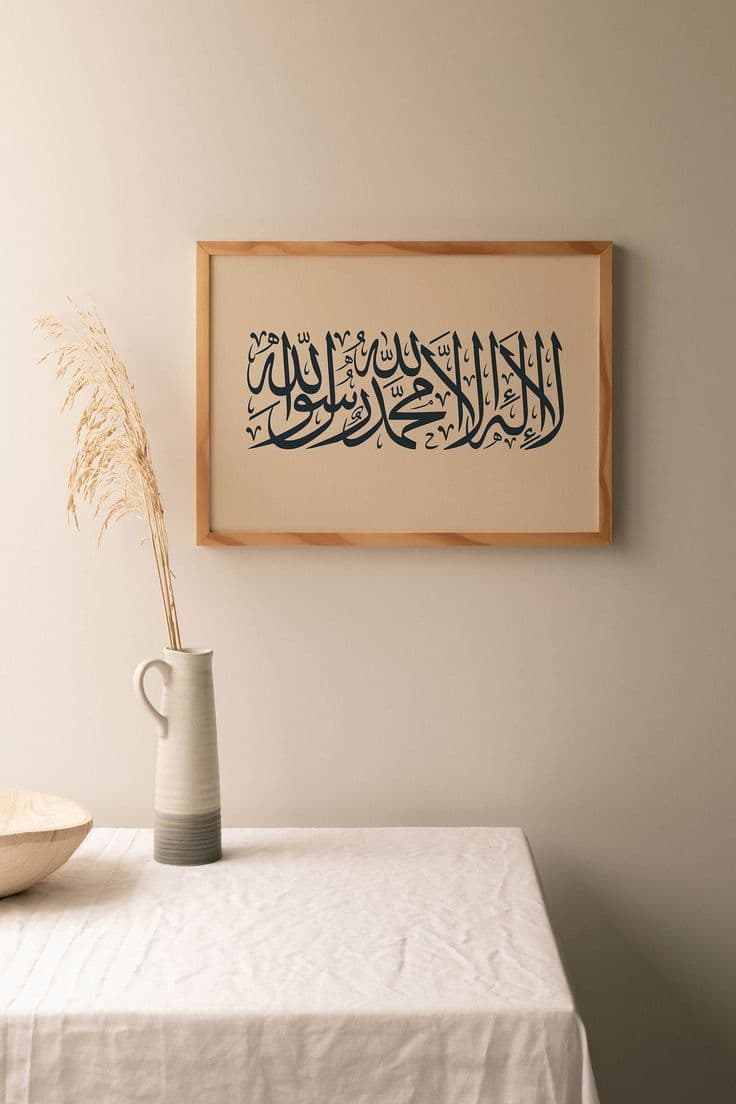 Beautiful Islamic Wall Frame | Elegant Islamic Home Decor