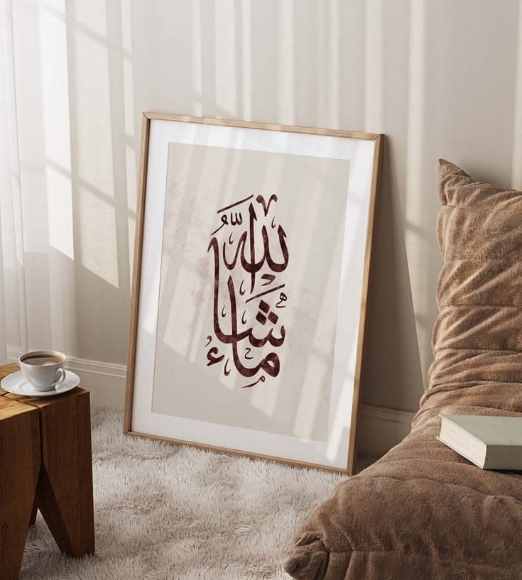 Beautiful Islamic Wall Frame | Elegant Islamic Home Decor