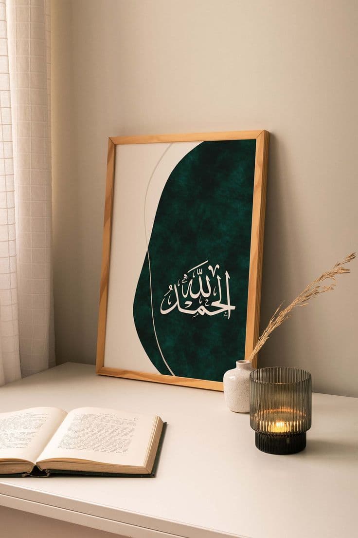 Beautiful Islamic Wall Frame | Elegant Islamic Home Decor