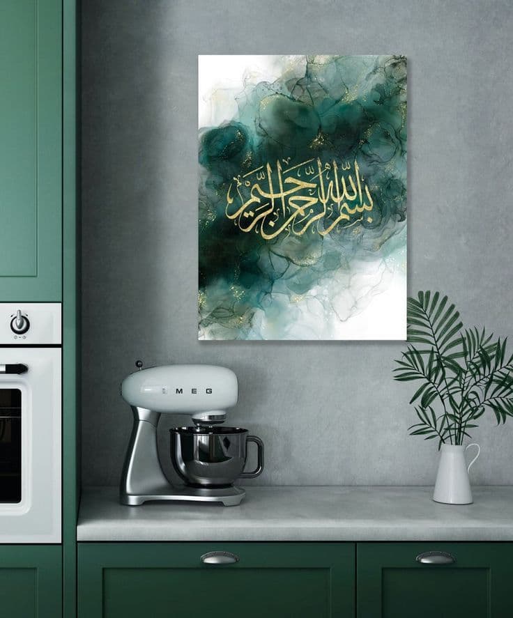 Beautiful Islamic Wall Frame | Elegant Islamic Home Decor