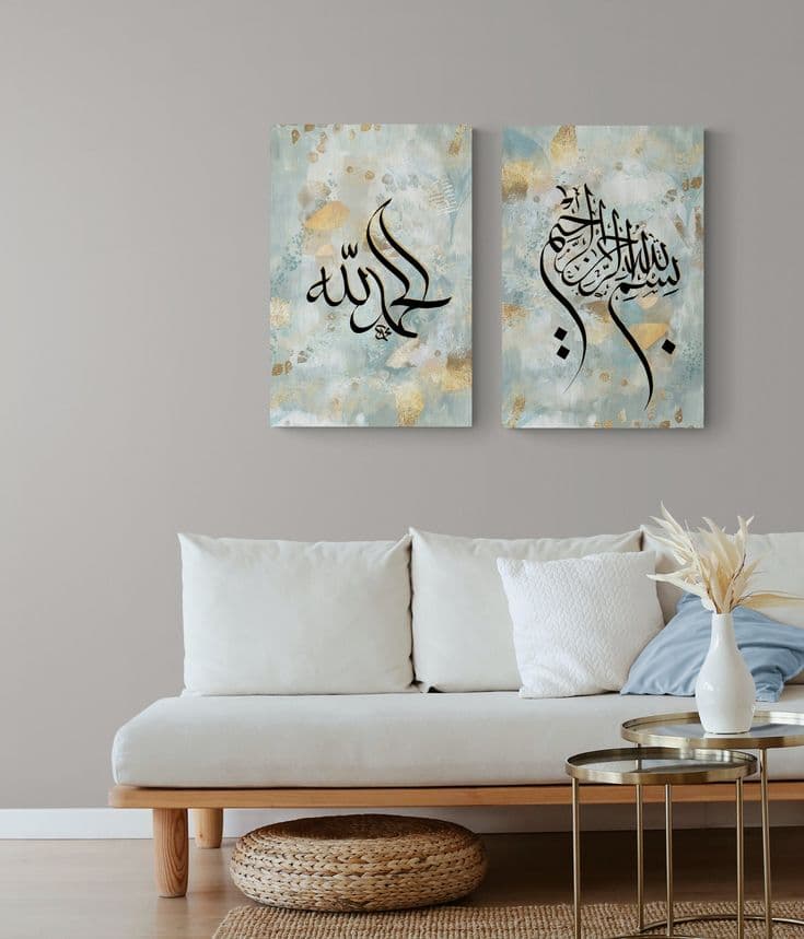 Bismillah & Alhamdullilah Serene Gold Islamic